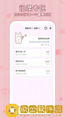 倒数321守护