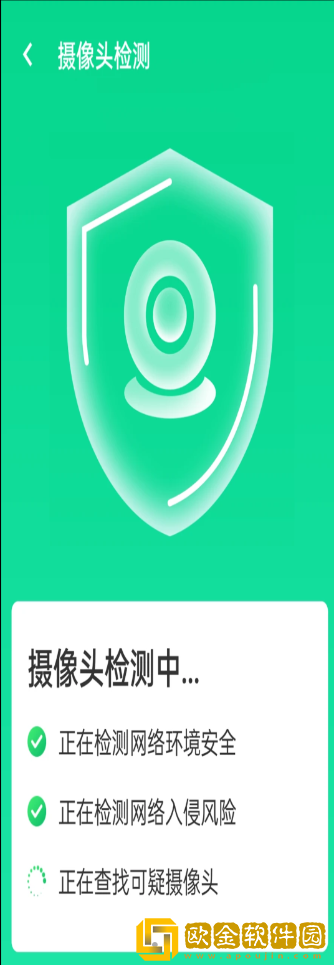 源无忧wifi卫士