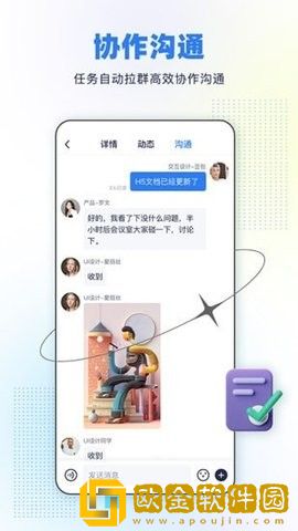 完美任务