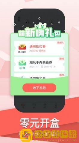 盒盒潮玩