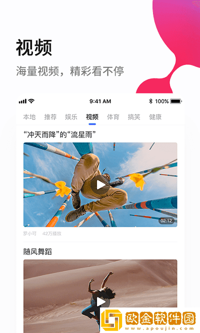速解浏览器