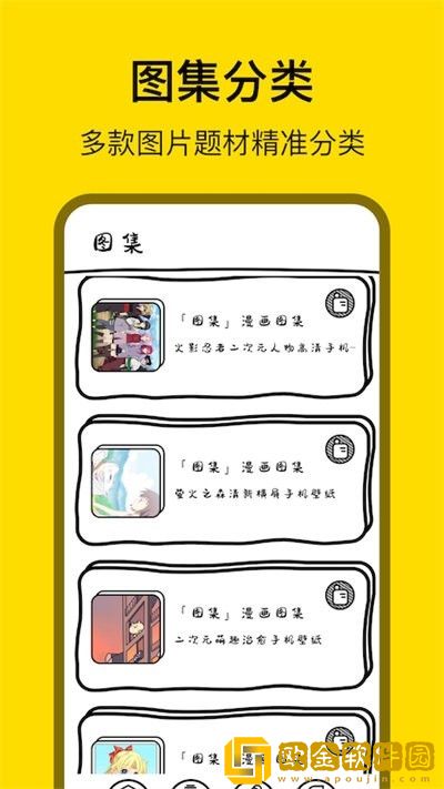 小金鱼存图