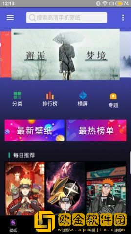 壁纸图片大师