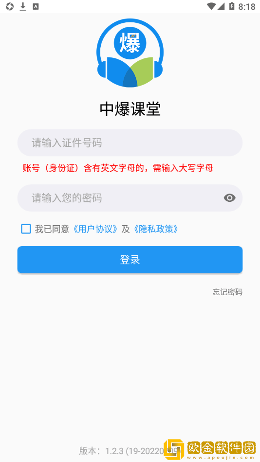 中爆课堂