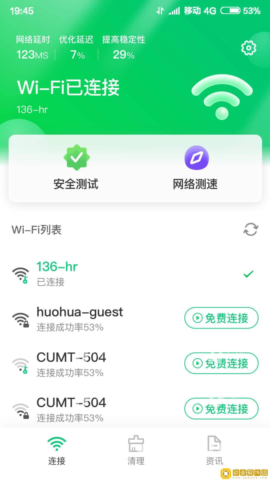 火速WiFi钥匙