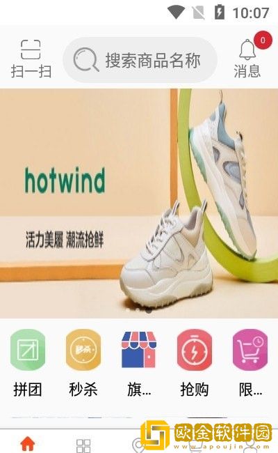 凡趣购物