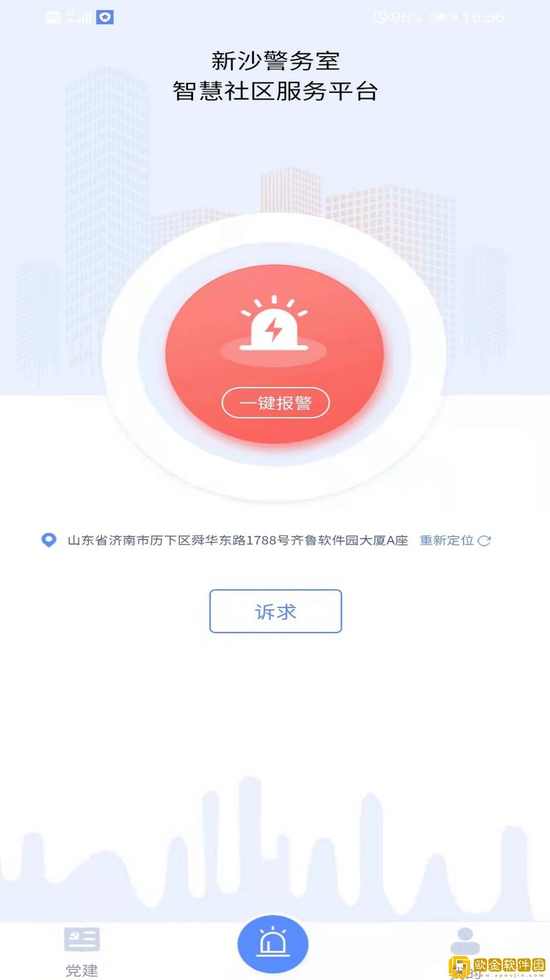 新沙智慧社区