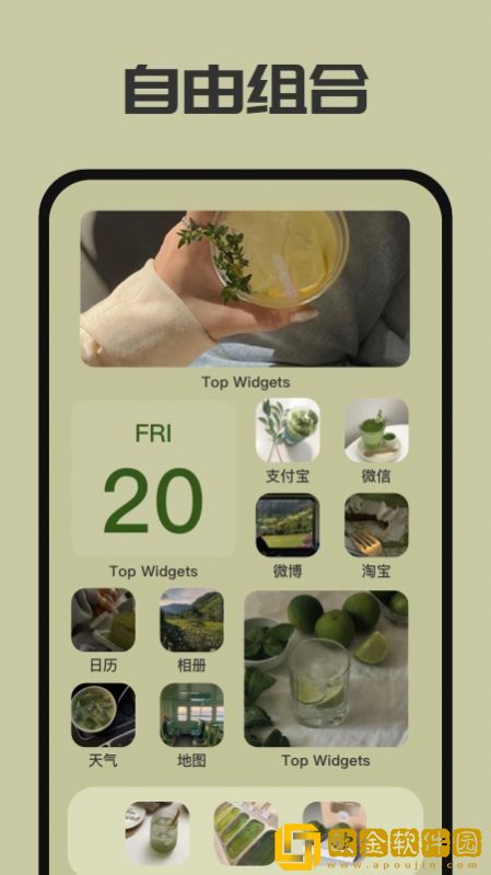 西瓜时间桌面