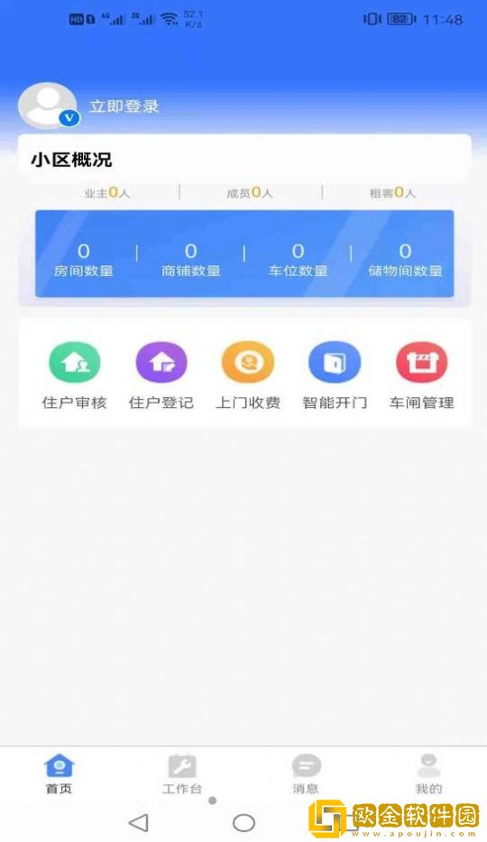 盛荣物管