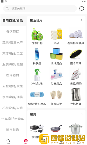 云极云全景商城