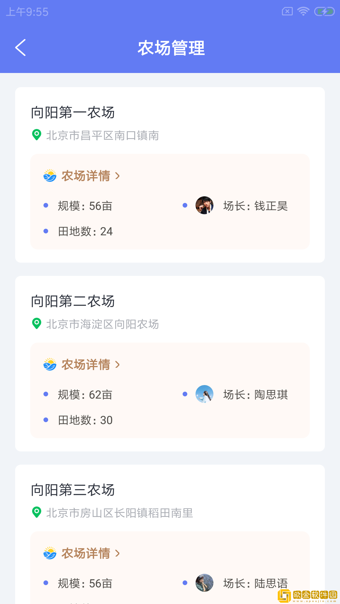 蝌稼农企帮