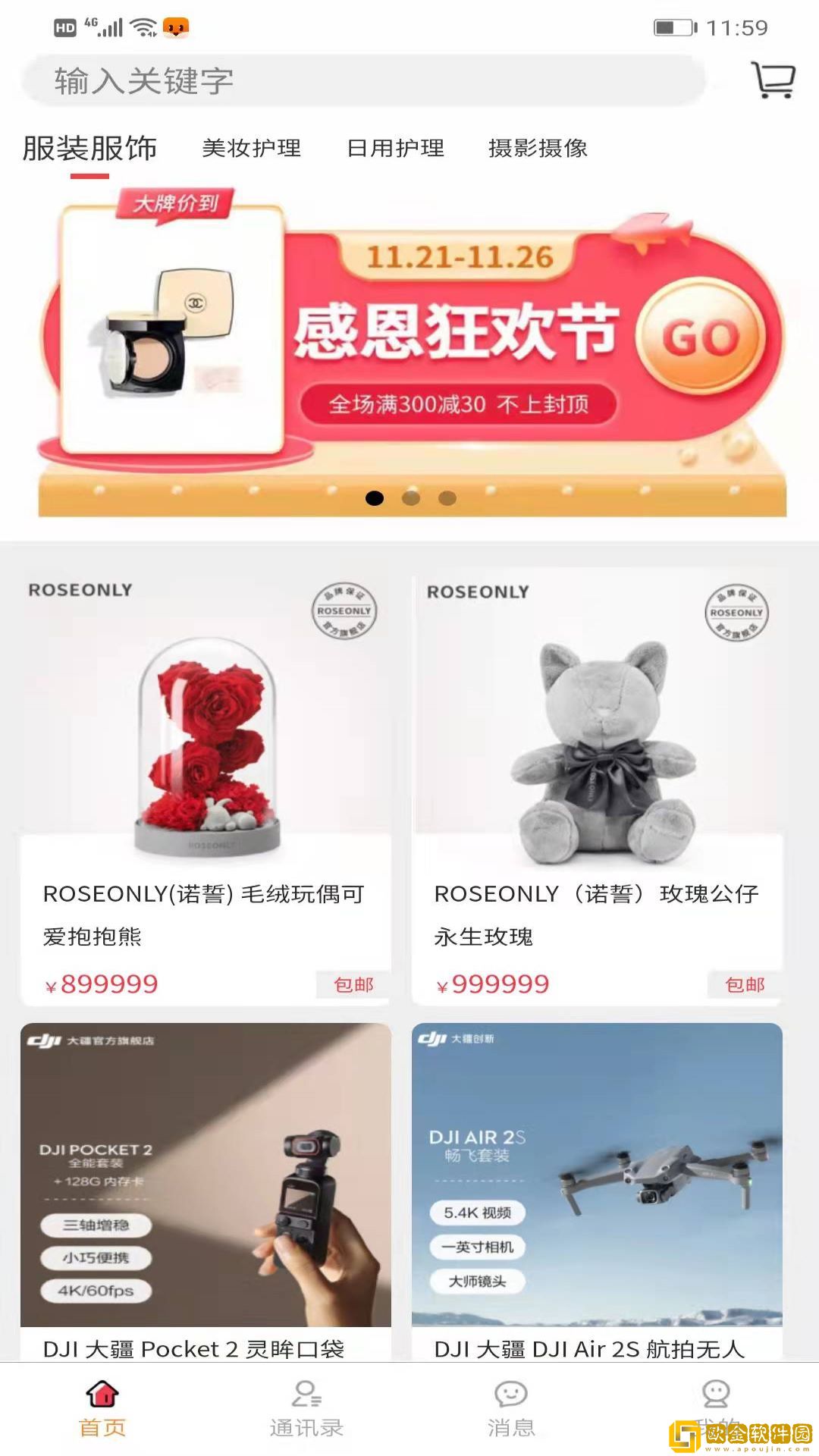 聚津