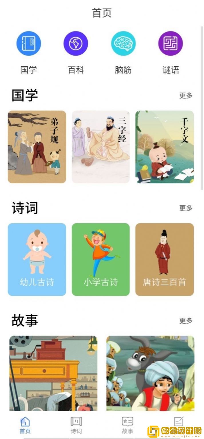白浪绘本