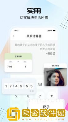 悟空工具箱