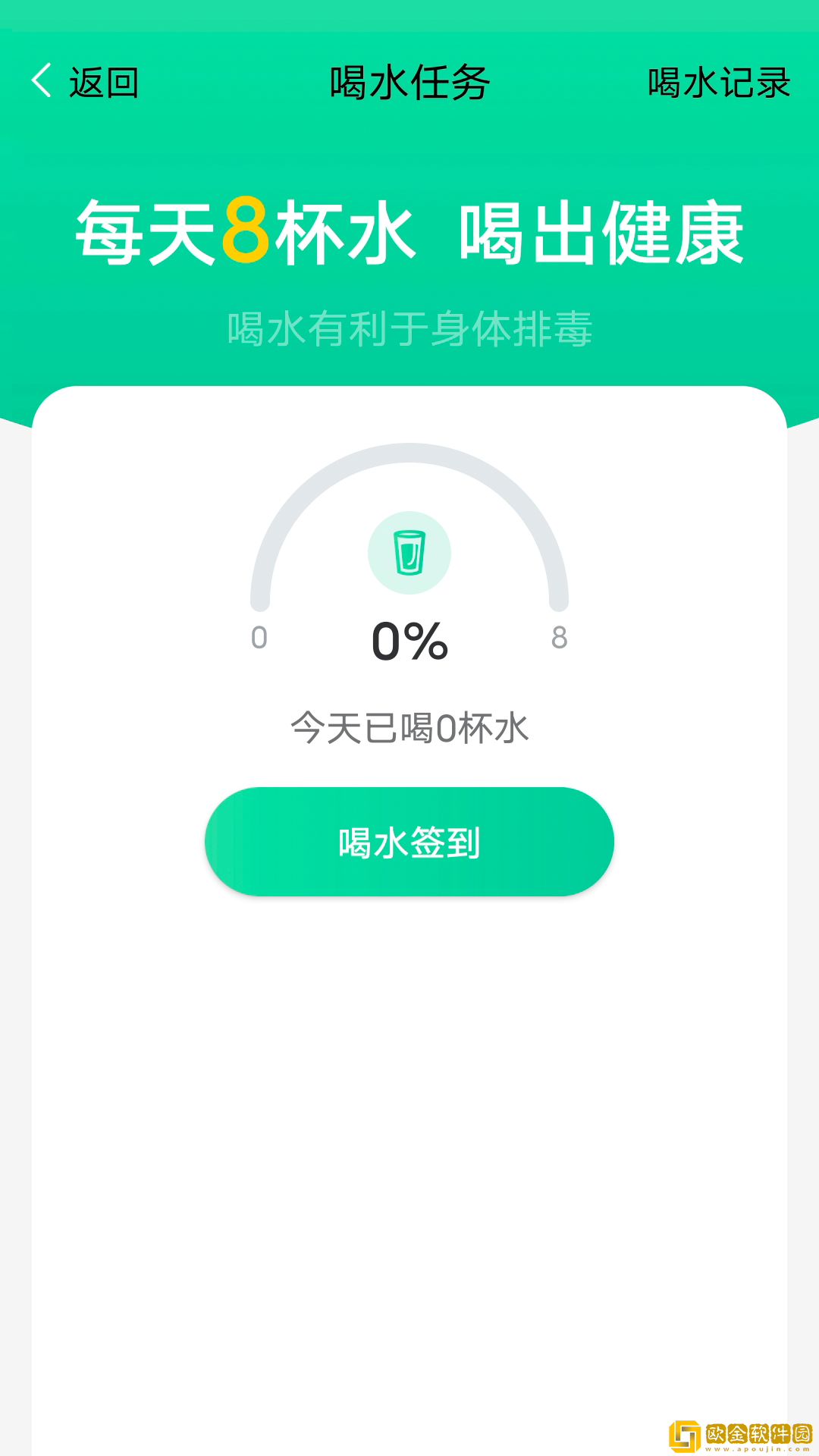 大众计步