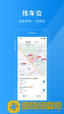 聊城慧停车