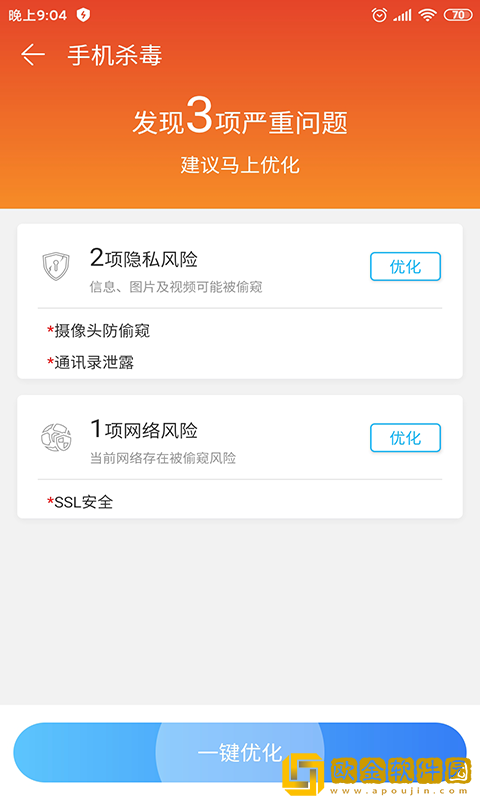 垃圾清理简约版