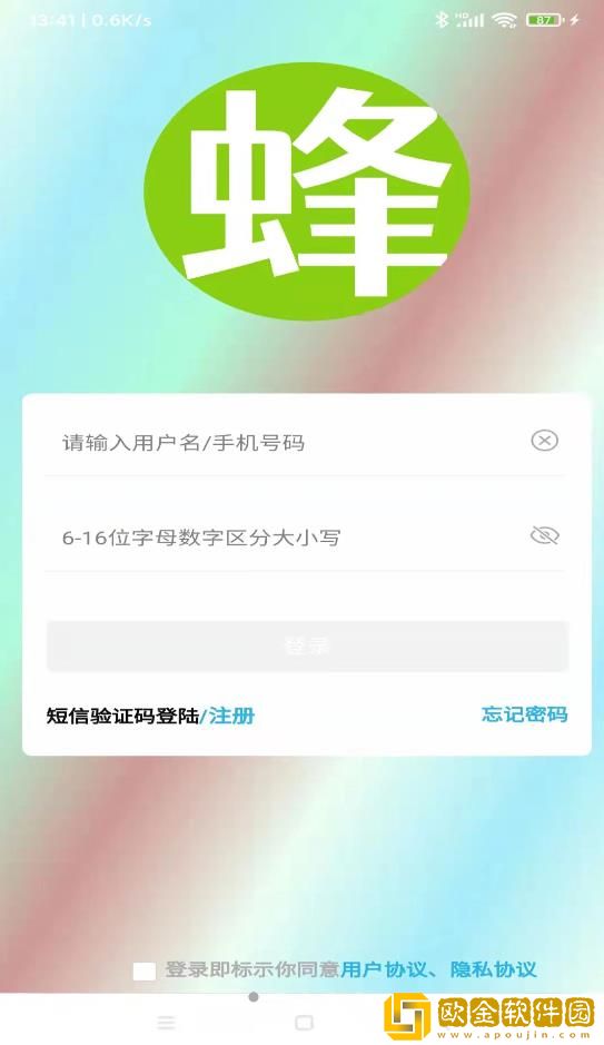蜂鸟人事