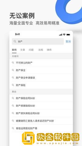 无讼律师