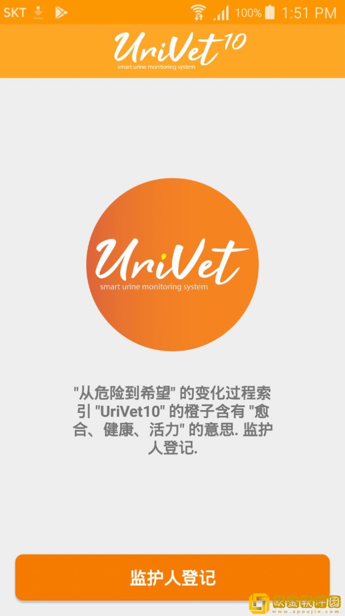 UriVet