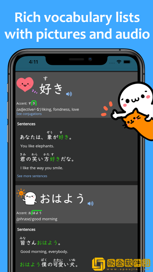 renshuu日语学习