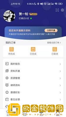 千纳美律师端