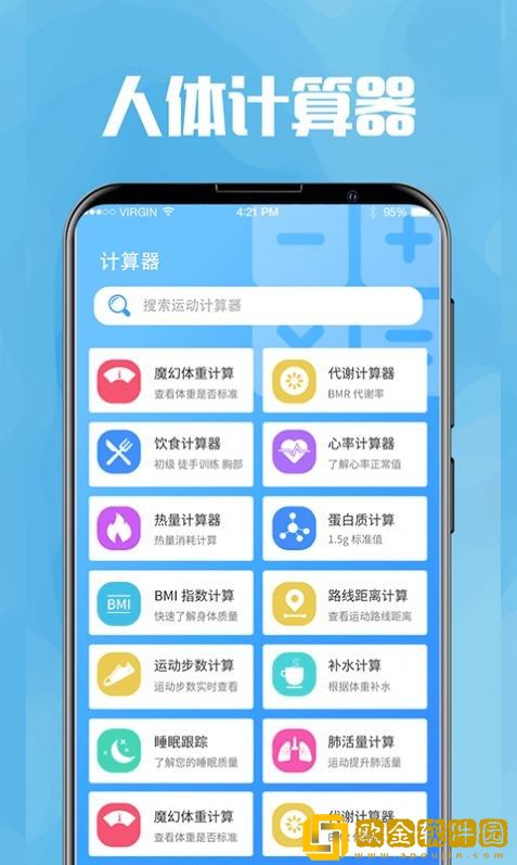 今日喝水提醒