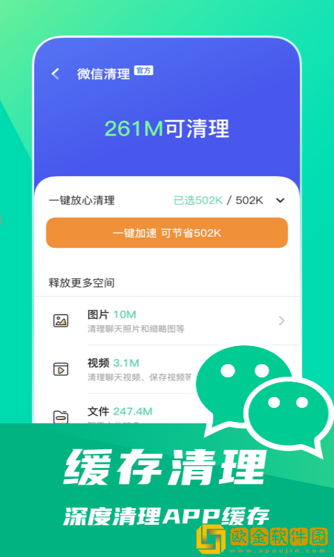 一键省电王