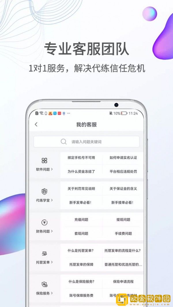联盟手游代练