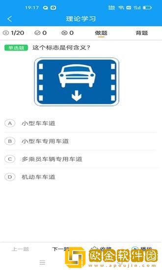 ZAPAR驾考通