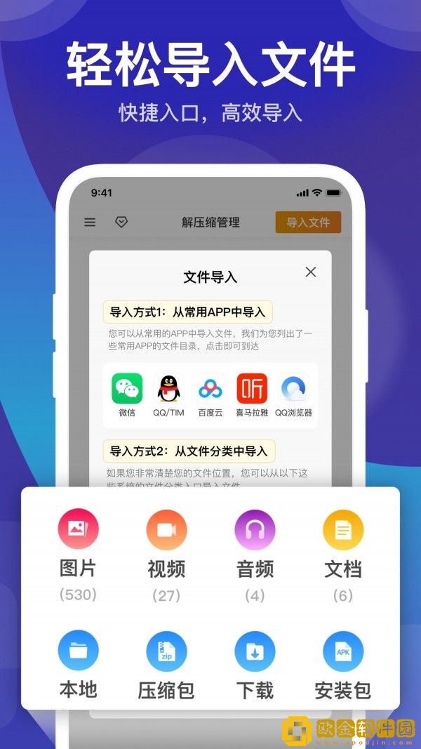 独孤zip解压缩
