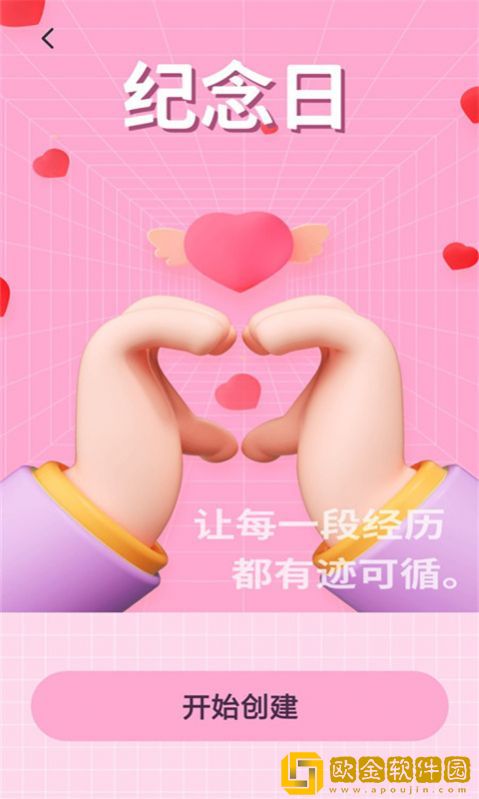 人生规划局