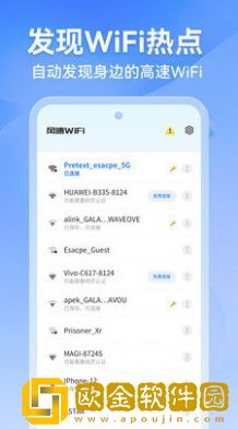 风速WiFi