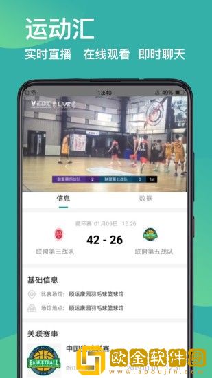 运动汇健身
