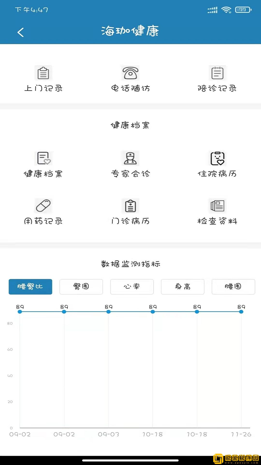 海珈健康生活
