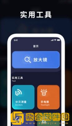 天天图文放大镜