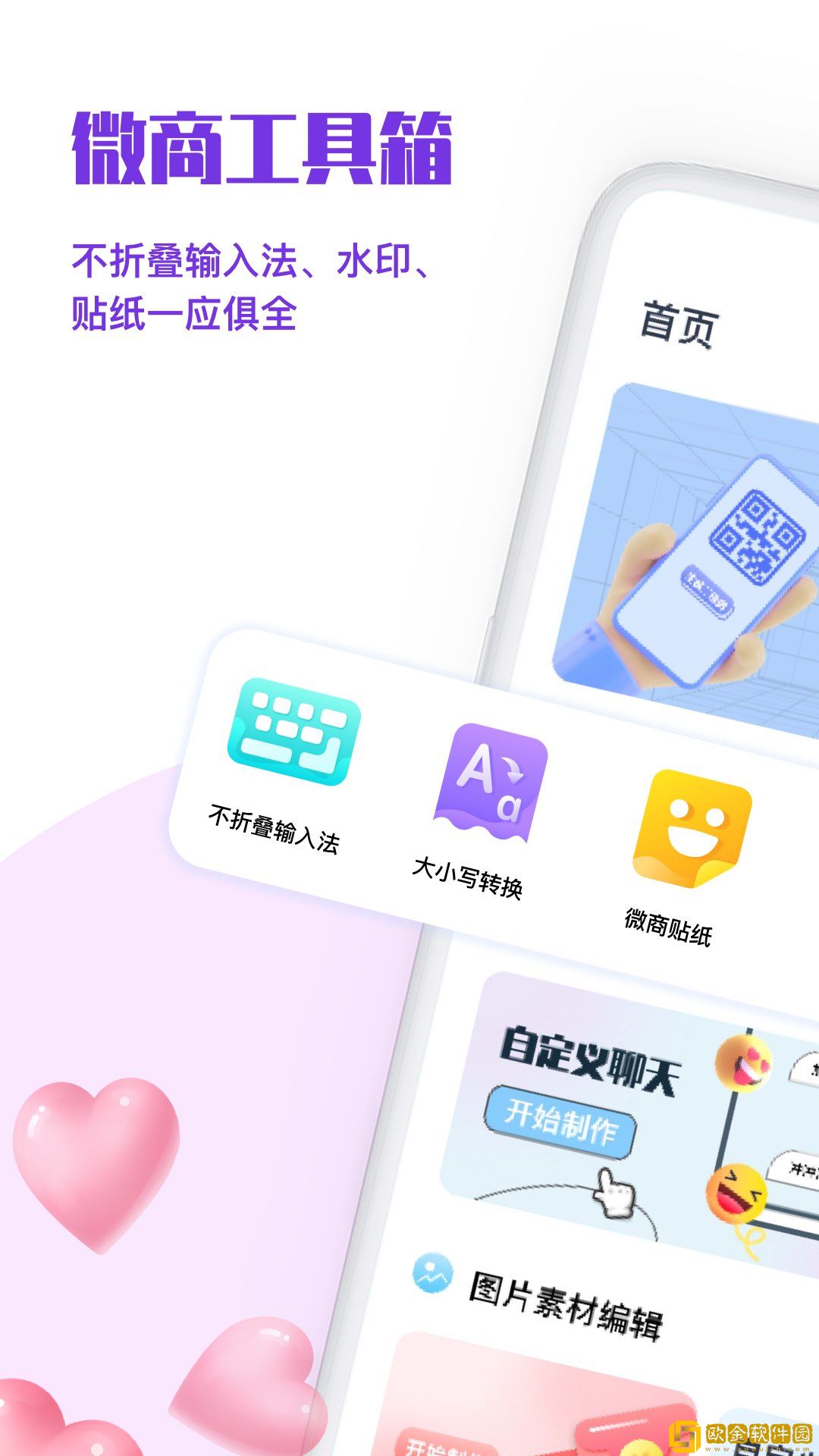 微商p图秀