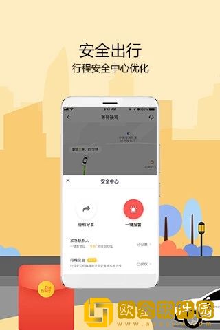 如祺出行