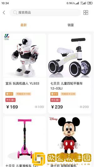 淘淘有喜