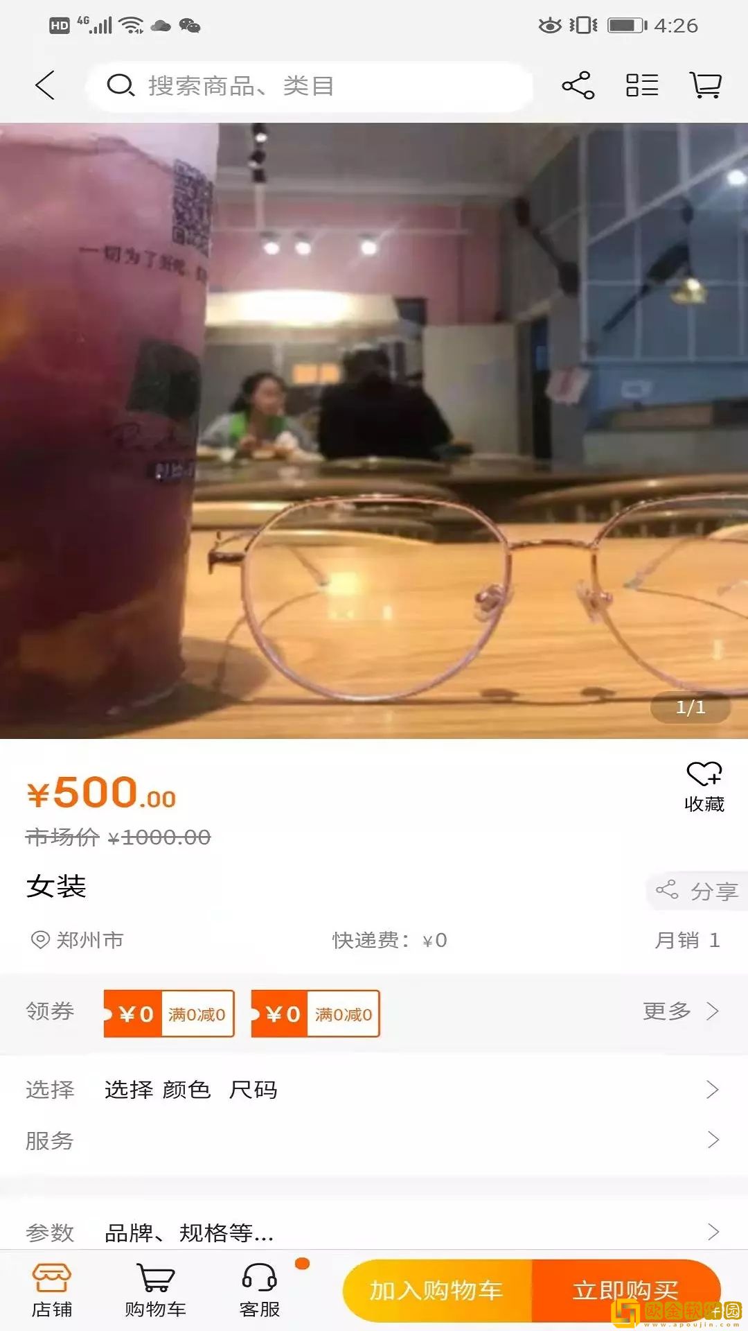 青蛙拼享