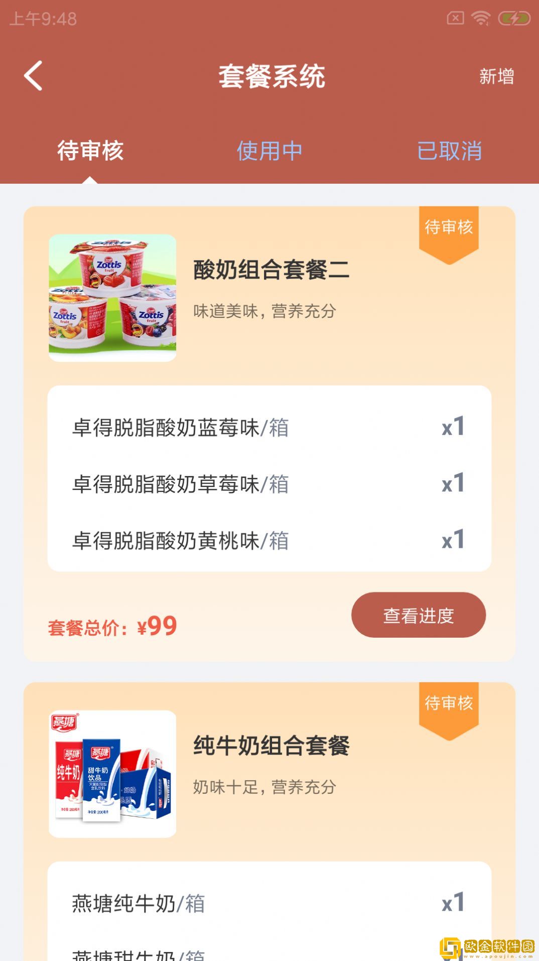 鲸必立奶站