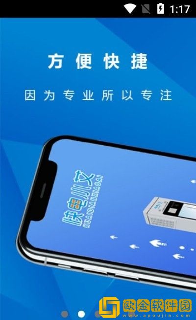 快电小艾