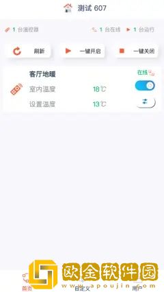 烯联e家