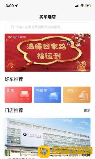 元通汽车