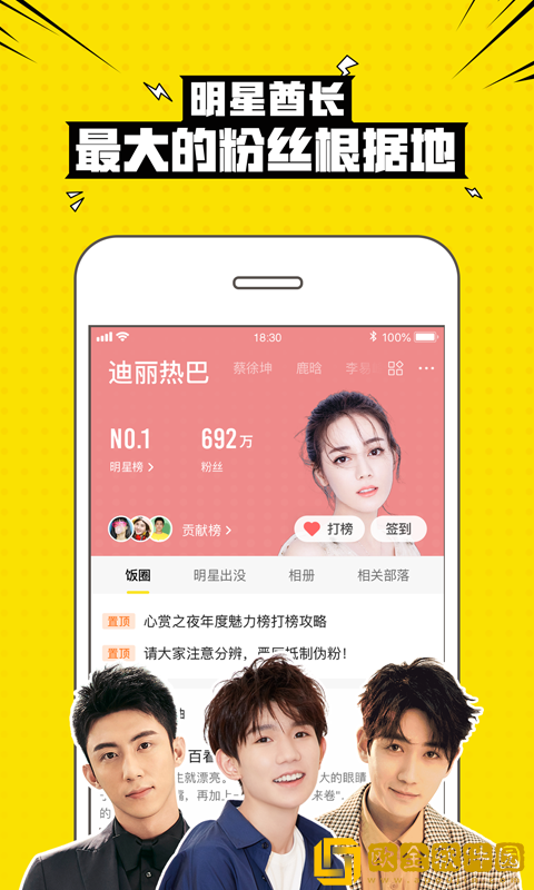 兴趣部落老