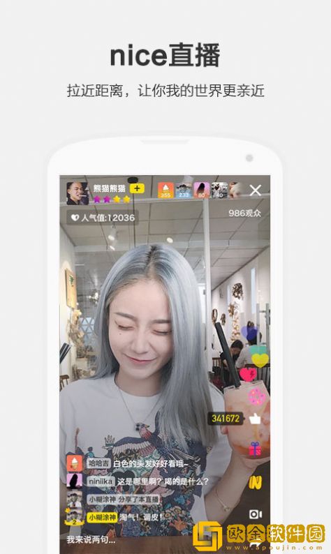 nice带你球鞋自由