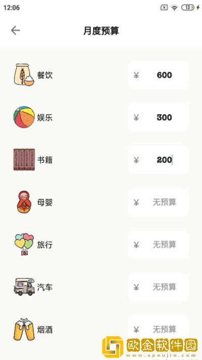 青子记账