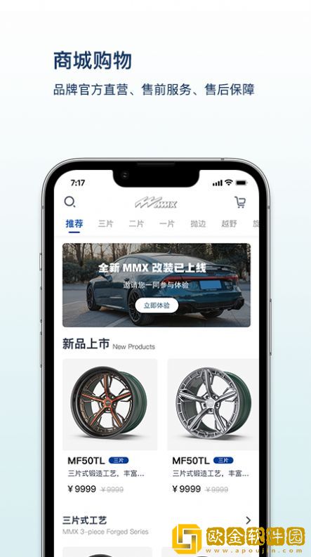 玩车有度