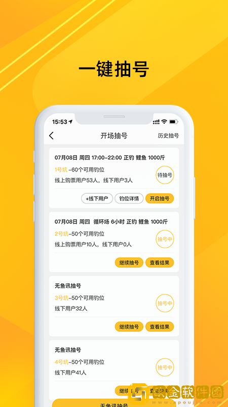 金钩管家
