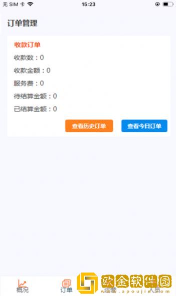 易票无忧